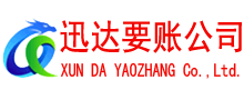 婺城要债公司